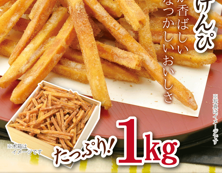 わけあり大麦芋けんぴ1kg