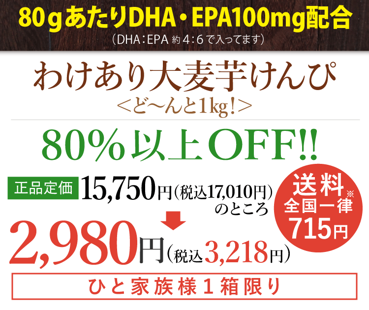 大麦芋けんぴ1kg| おおむぎ工房