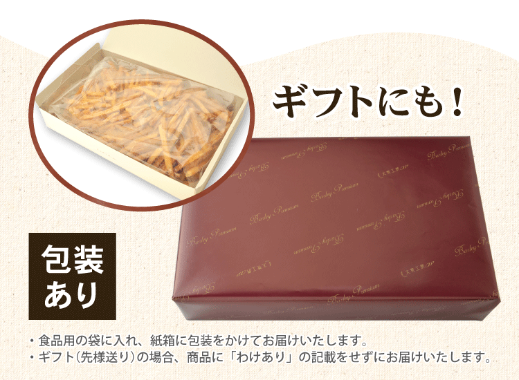 わけあり大麦芋けんぴ1kg