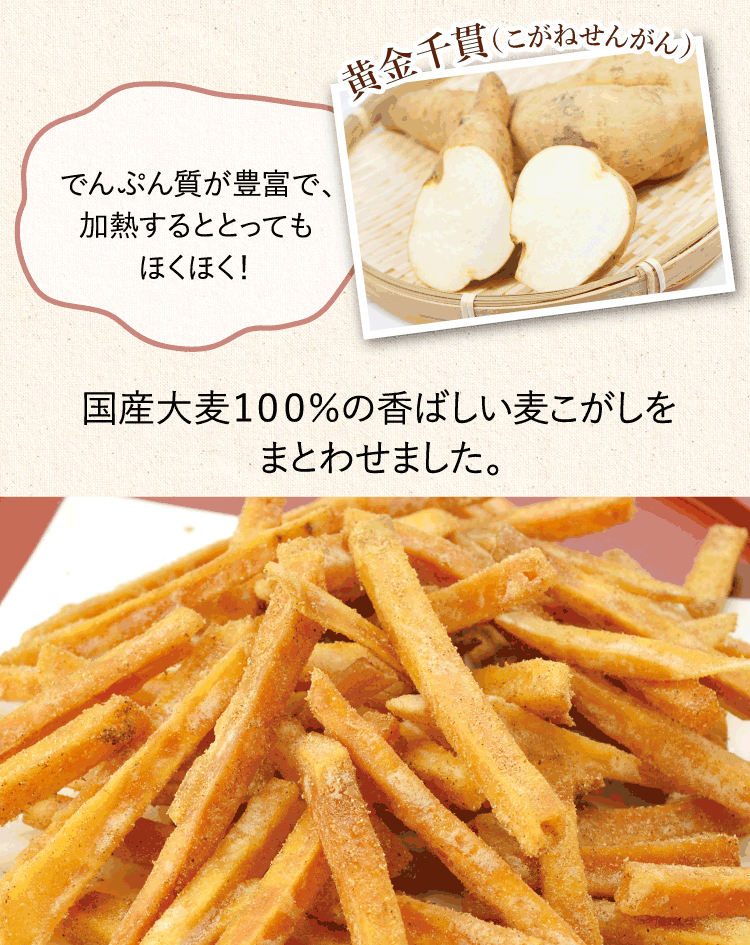 大麦芋けんぴ1kg入説明