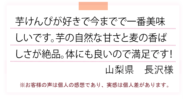 おいしかったの声