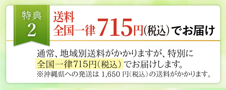 送料715円