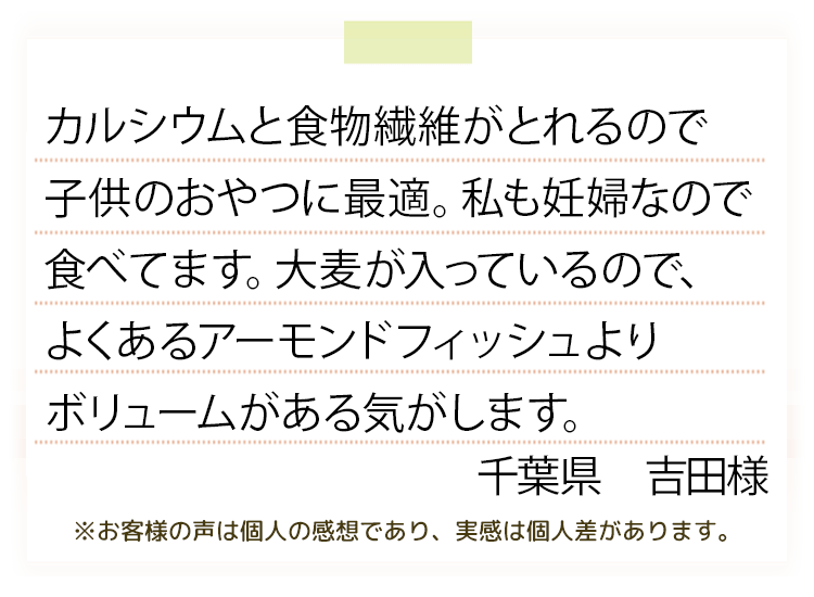 おいしかったの声
