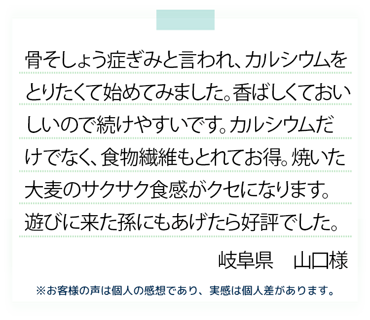 おいしかったの声