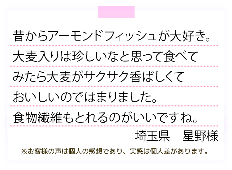 おいしかったの声