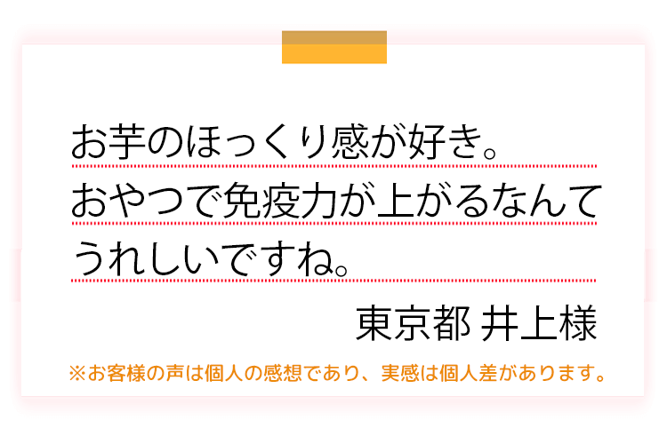 わけあり大麦やきいもまんじゅう10個入説明