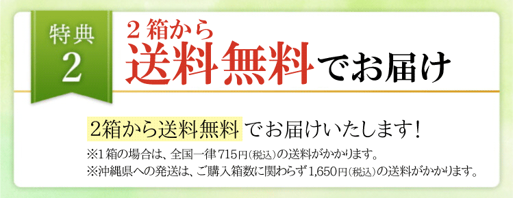 送料無料でお届け