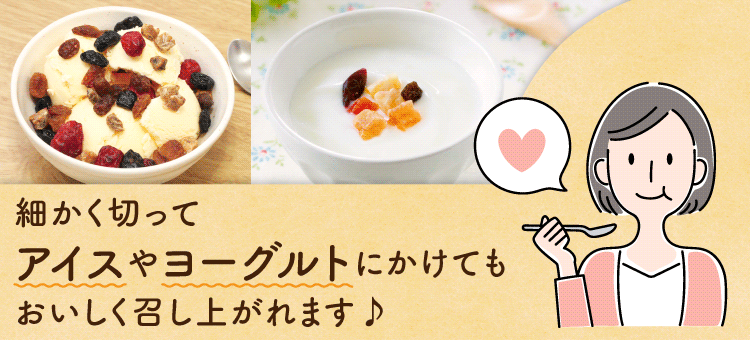 おおむぎ干しいもミックス