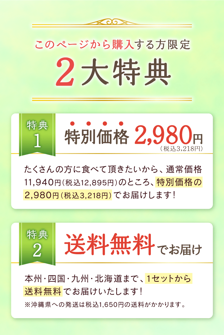 特典