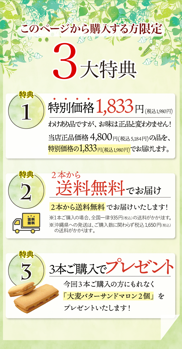 【商品価格】1,980円(税込)