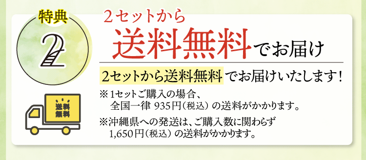 送料無料