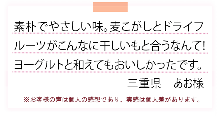 わけありおおむぎ干しいもミックス1kg声