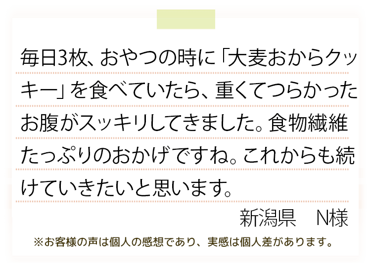 おいしかったの声