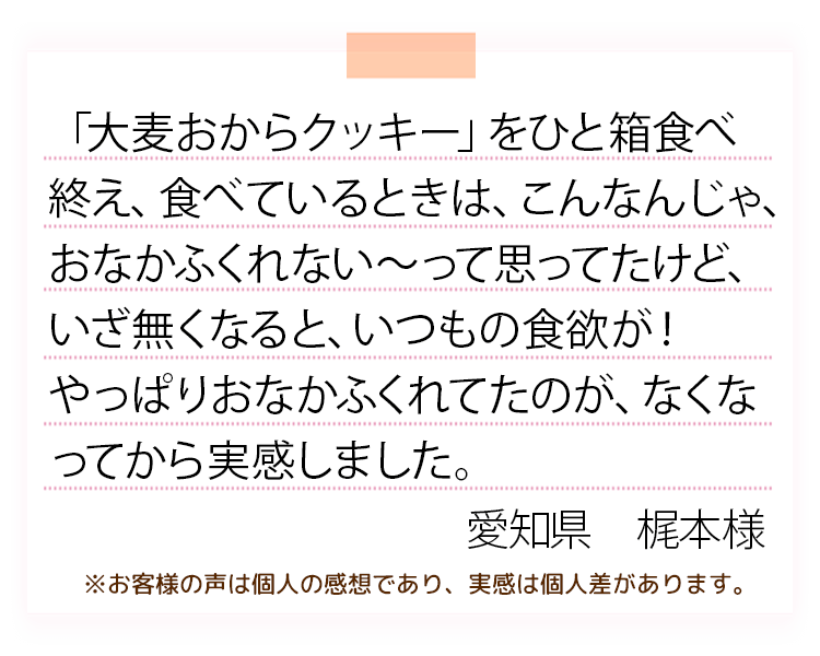 おいしかったの声