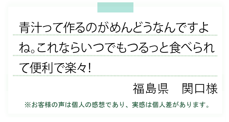 大麦青汁ゼリー声
