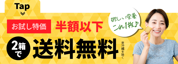 2箱で送料無料！ご購入はこちらから