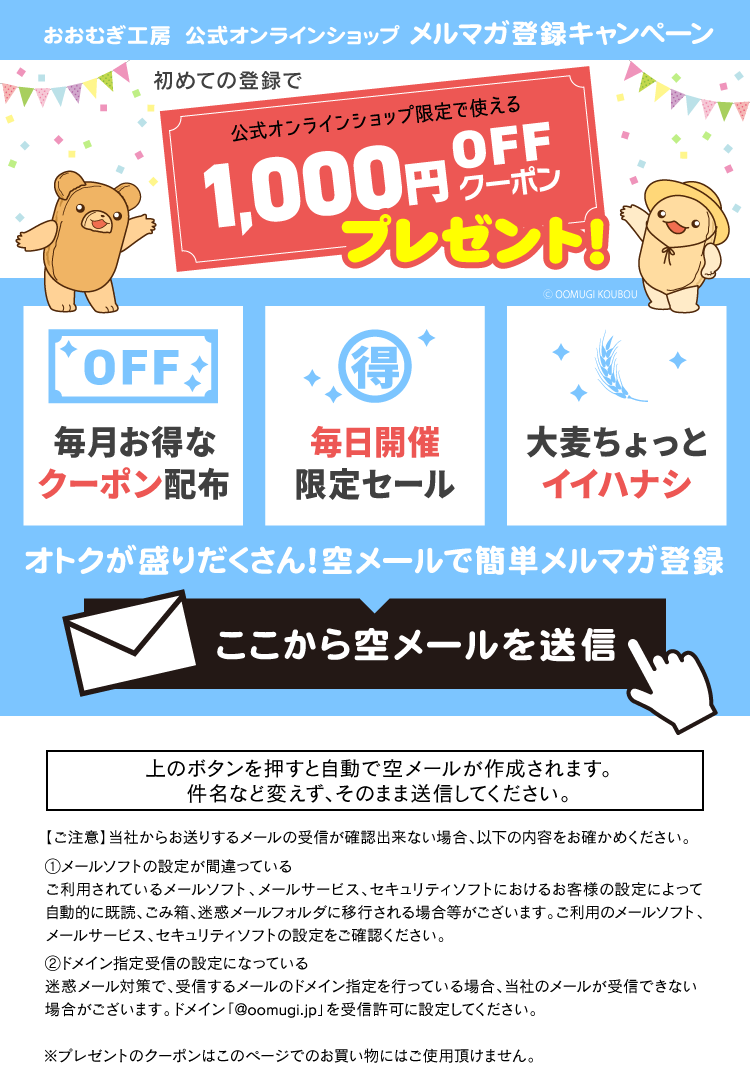 メルマガ会員募集中