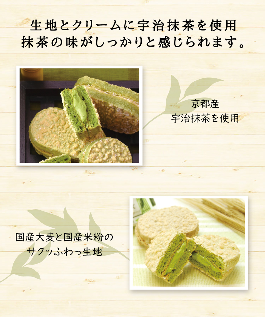 宇治のダクワーズ１０個入り 美味逸品