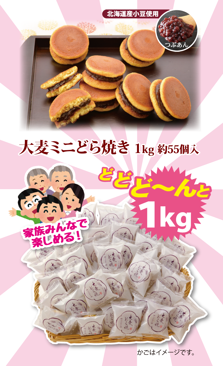 大麦ミニどら焼き1kg おおむぎ工房公式通販