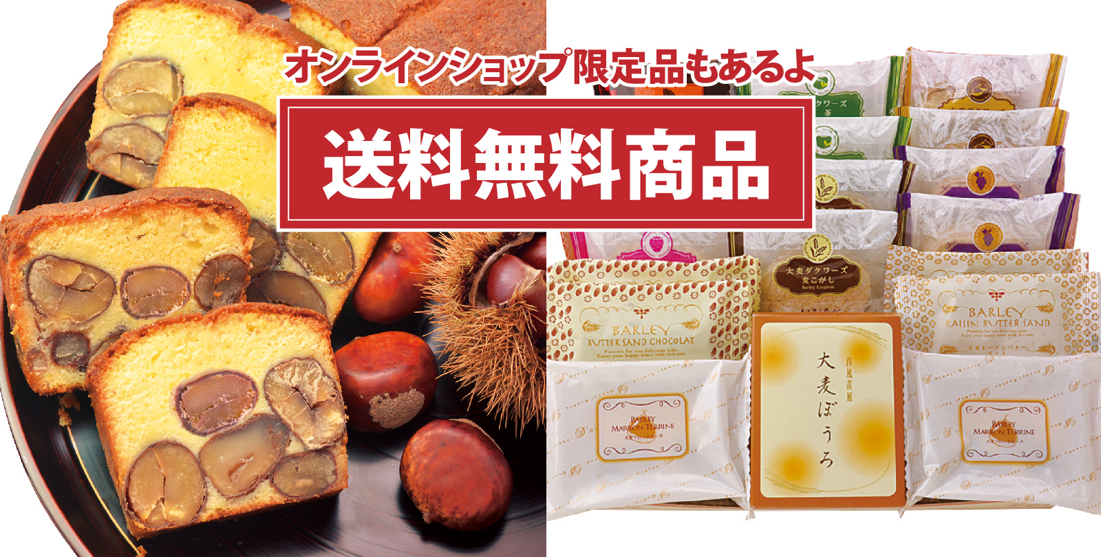 公式 おおむぎ工房 オンラインショップ